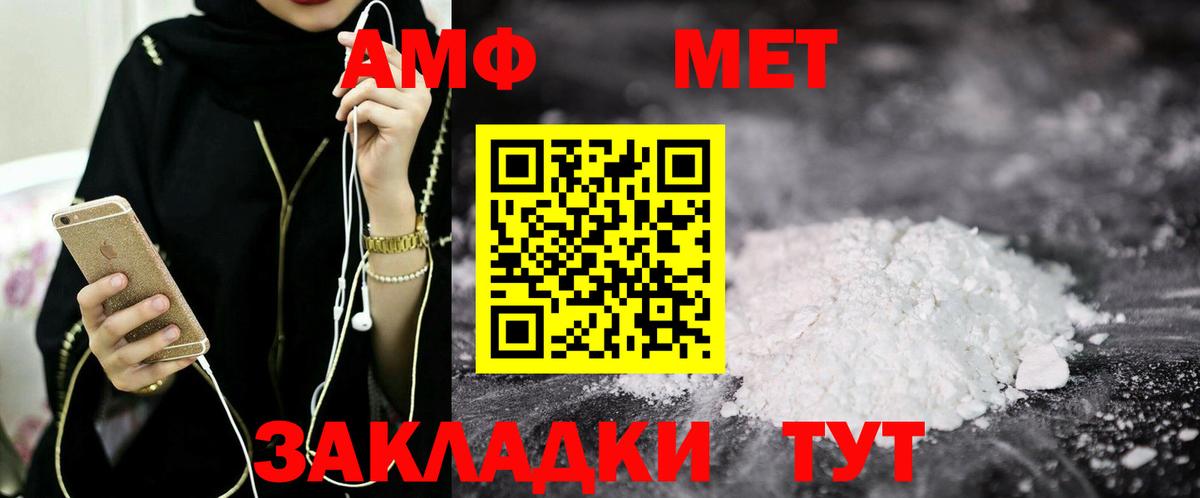 АМФЕТАМИН 97% Великий Устюг