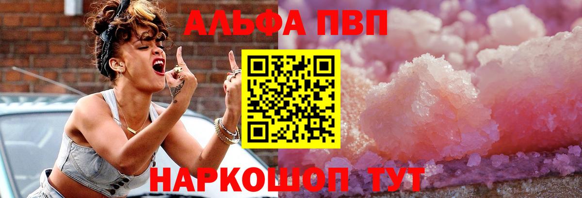 хочу наркоту  Alpha-PVP крисы CK  A-PVP СК  Великий Устюг  A-PVP Crystall 