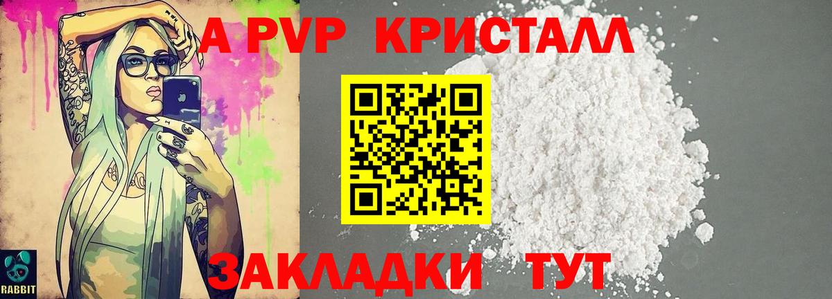Alpha PVP СК КРИС Великий Устюг