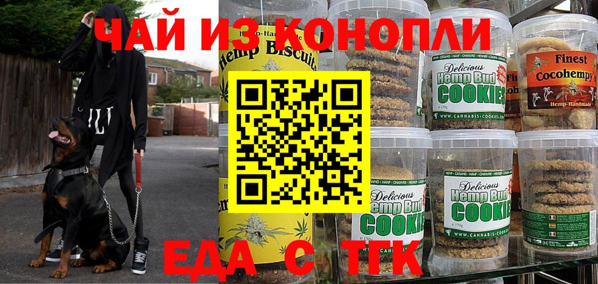 Cannafood марихуана  Вход с VPN  Великий Устюг 