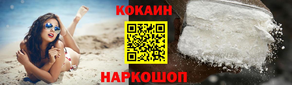 Великий Устюг  Cocaine Боливия  Вход с VPN  Кокаин FishScale 