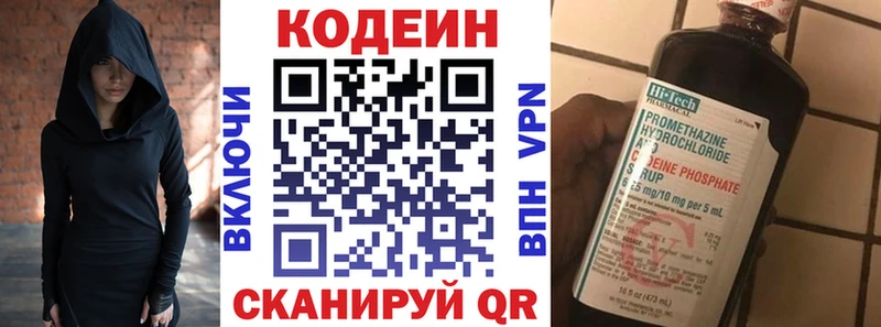 Codein Purple Drank Великий Устюг