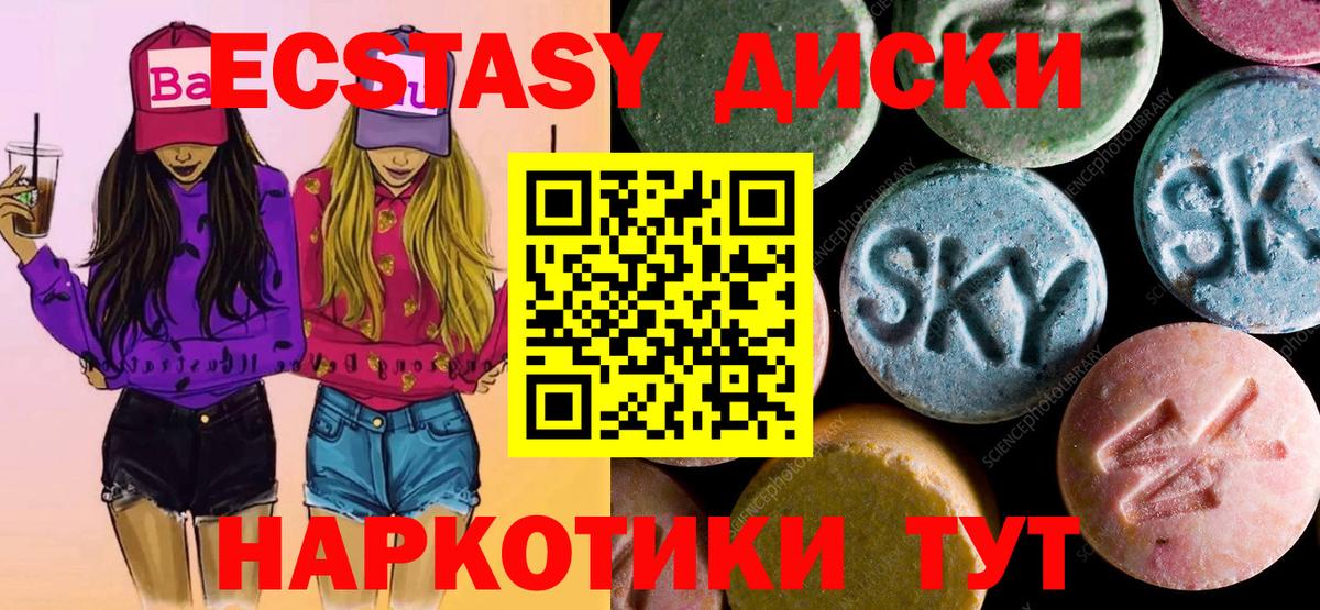 Экстази Cube Великий Устюг