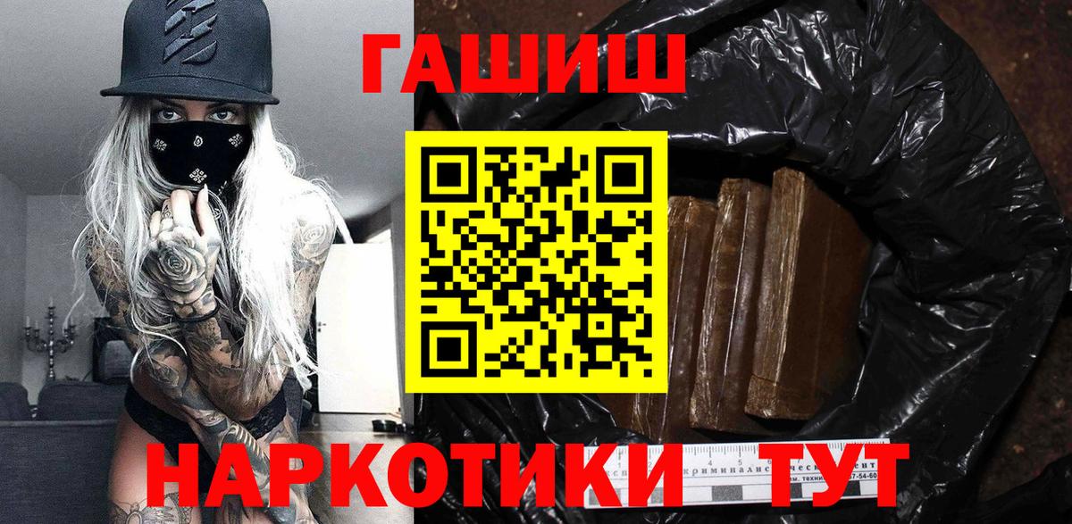 ГАШ гашик  ГАШИШ гарик  Великий Устюг  Вход с VPN 