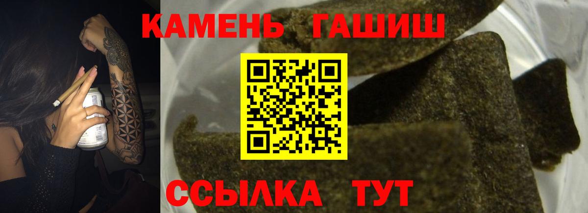 ГАШИШ хэш Великий Устюг