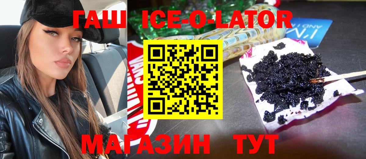 Гашиш гашик Великий Устюг