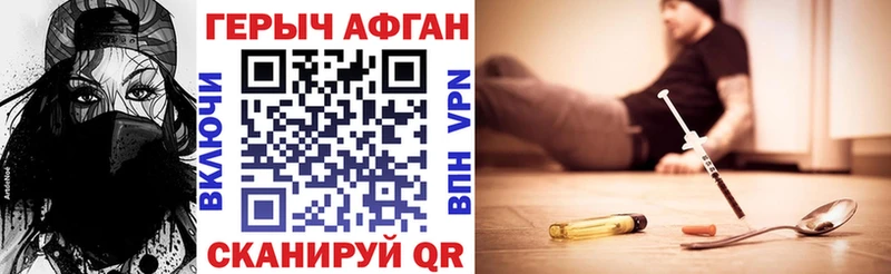 ГЕРОИН афганец  Великий Устюг 
