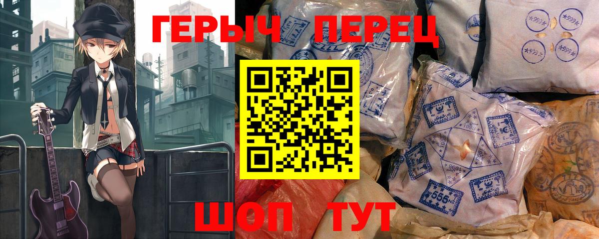 ГЕРОИН VHQ  Героин  Великий Устюг  Вход с VPN 