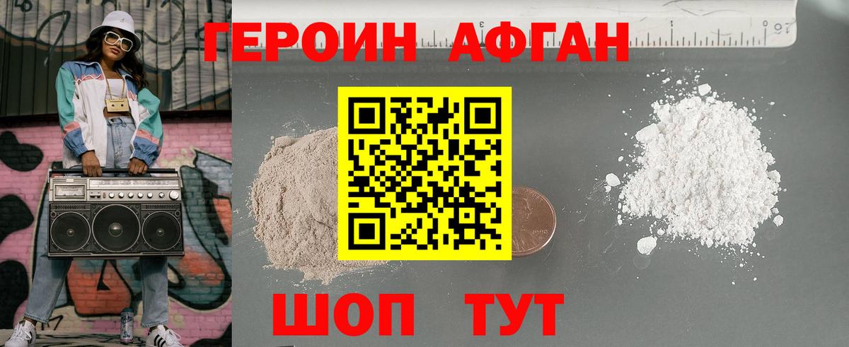 ГЕРОИН  Великий Устюг  ГЕРОИН Heroin 