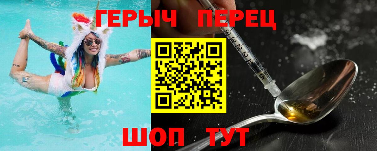 ГЕРОИН хмурый Великий Устюг