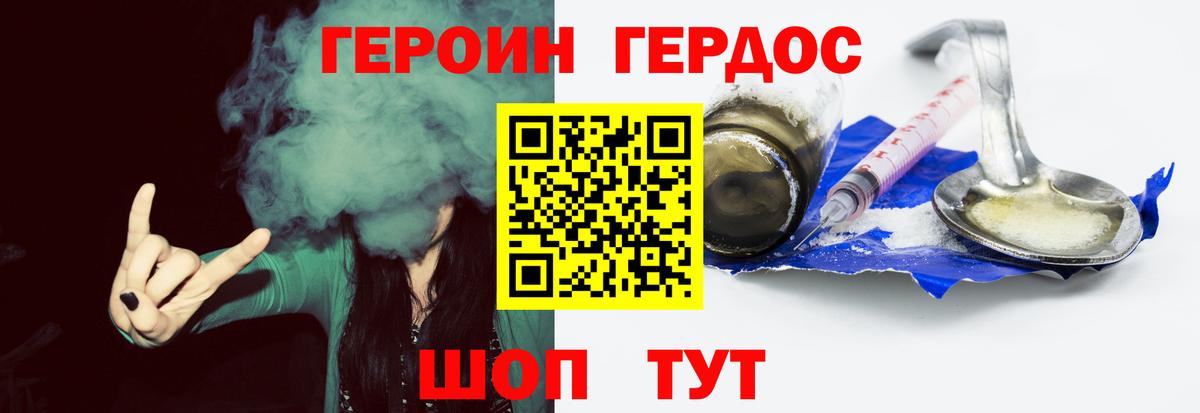 Героин белый Великий Устюг