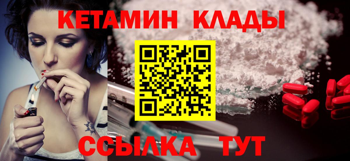 Великий Устюг  КЕТАМИН ketamine  Кетамин ketamine  Вход с VPN 