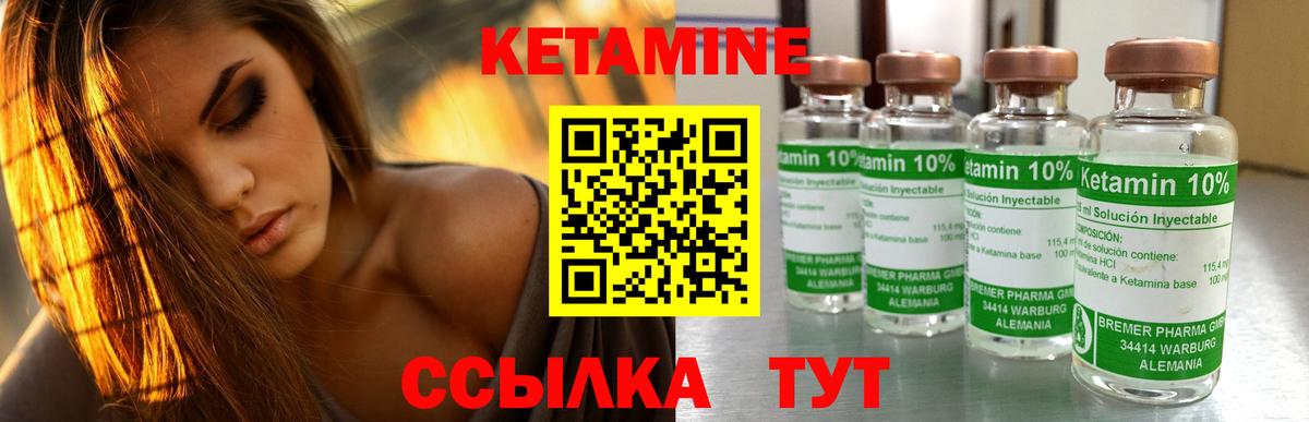 КЕТАМИН ketamine Великий Устюг