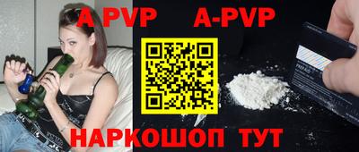 ALPHA PVP Беслан