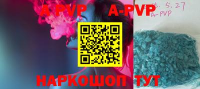 ALPHA PVP Бузулук
