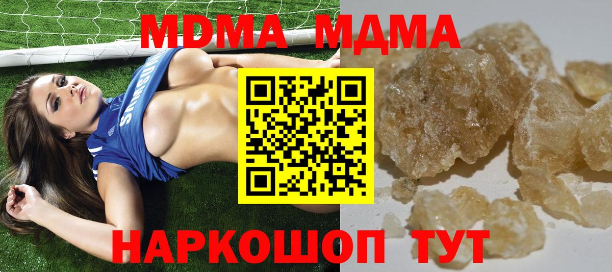 MDMA VHQ  MDMA  Великий Устюг  MDMA crystal  Вход с VPN 