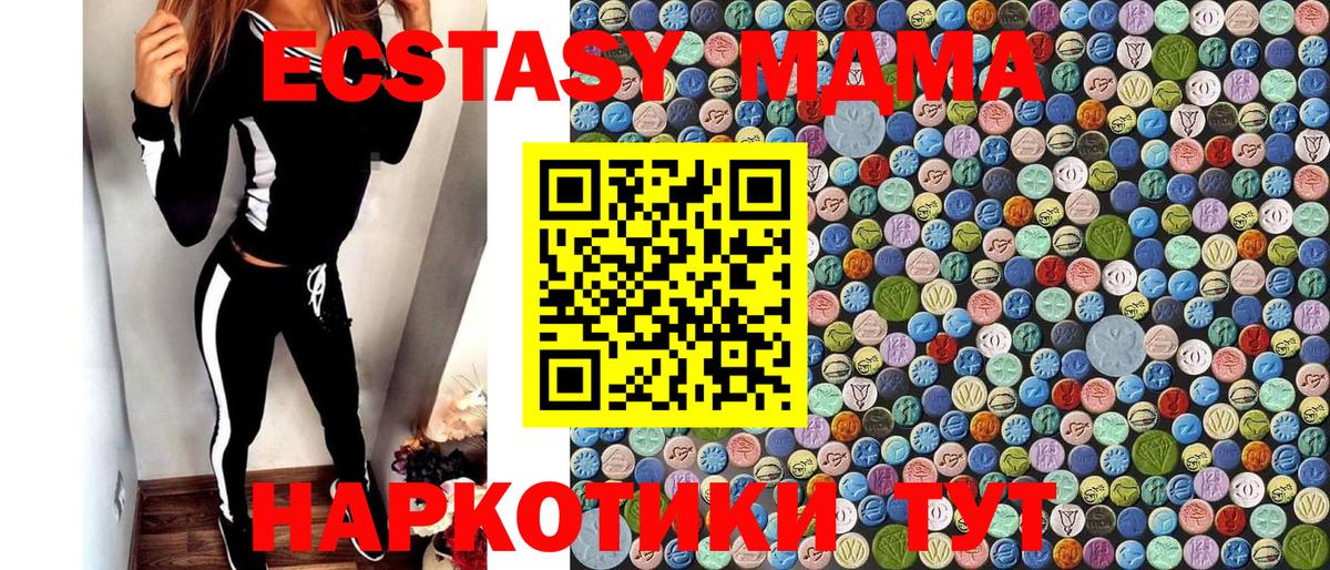 MDMA  Великий Устюг  MDMA молли  МДМА молли 
