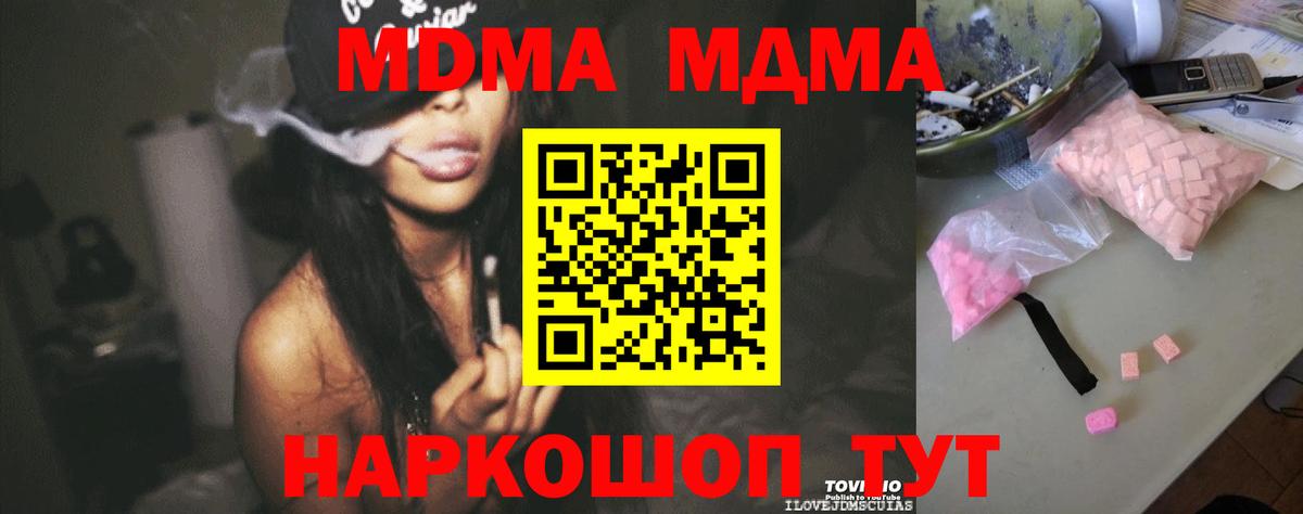 MDMA Molly Великий Устюг