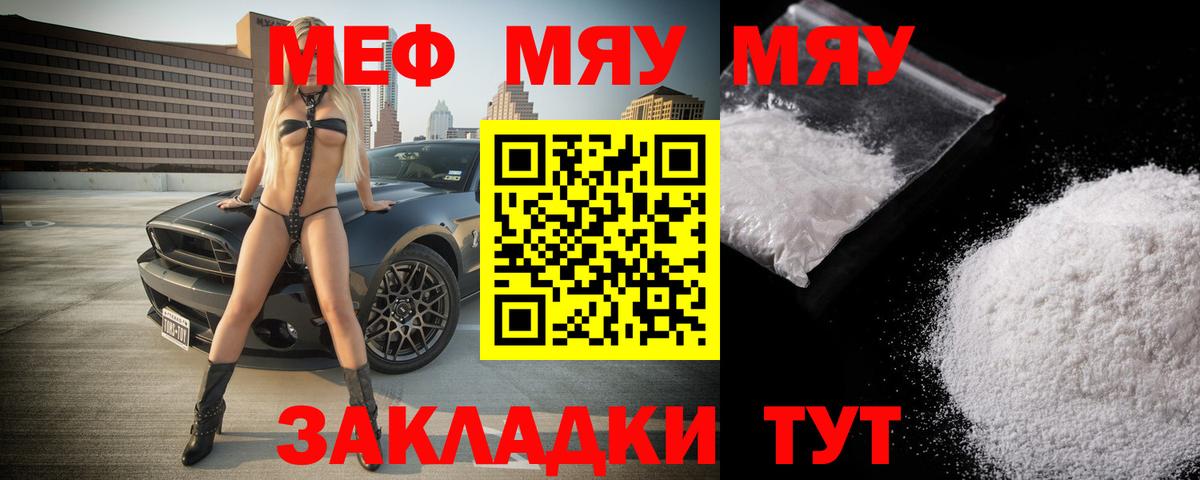 Меф  дарнет шоп  Вход с VPN  Мефедрон  Великий Устюг  Меф мука 