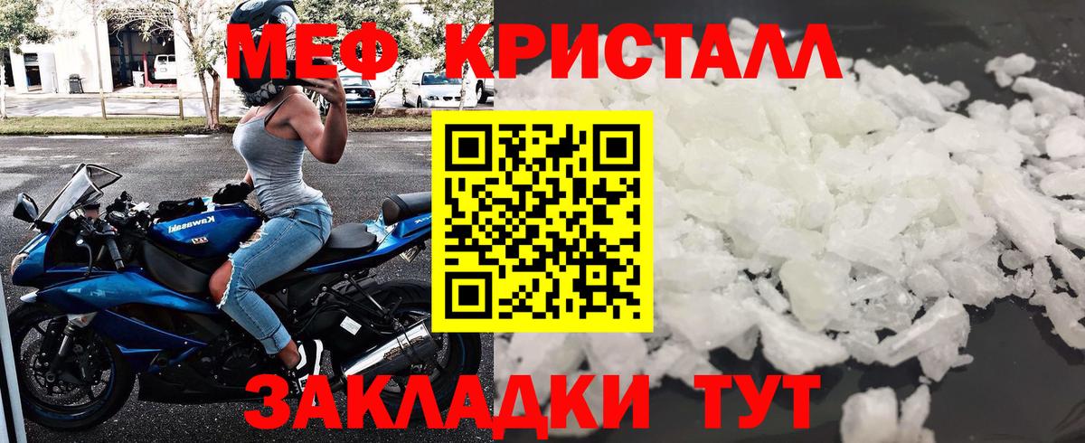 Меф  Великий Устюг  МЕФ 4 MMC  МЯУ-МЯУ 4 MMC 