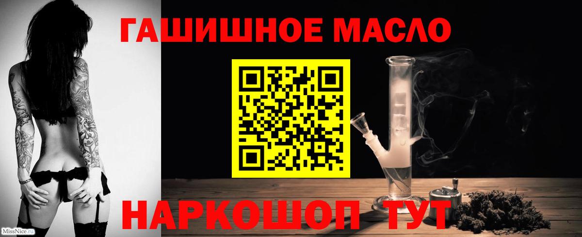 ТГК гашишное масло  Вход с VPN  купить наркотики цена  Великий Устюг 